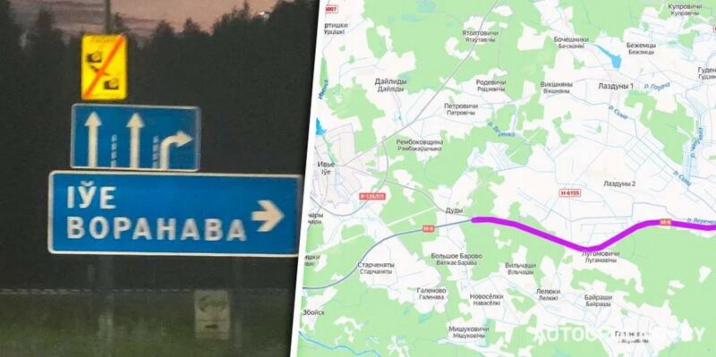 На трассе "Минск-Гродно"