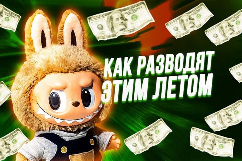 "Случайный" перевод денег 
