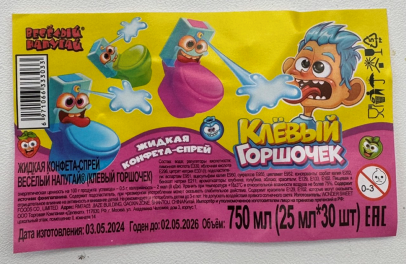 Китайские сладости запретили продавать