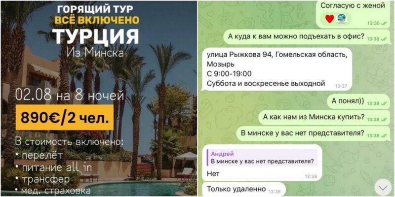 белорус 
