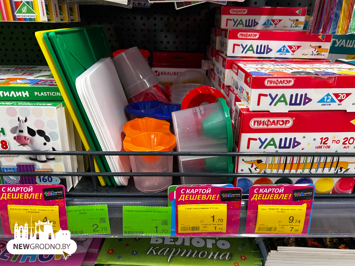 По какой цене в Гродно продают школьные