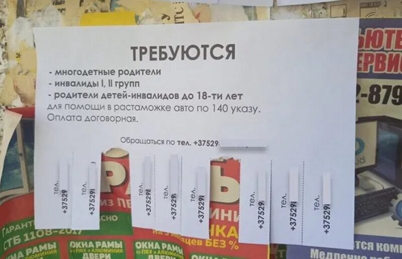 Раскрыта масштабная