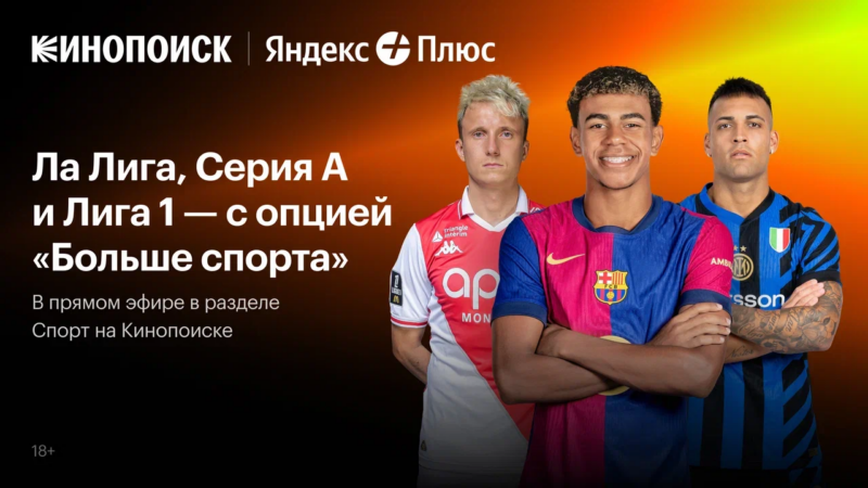Кинопоиск покажет в Беларуси
