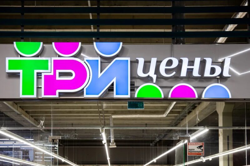 прежний 