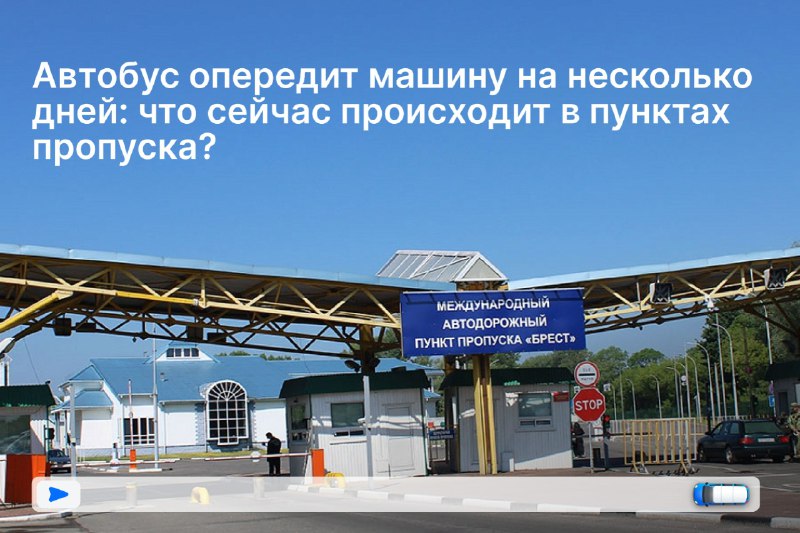Пассажирам автобусов