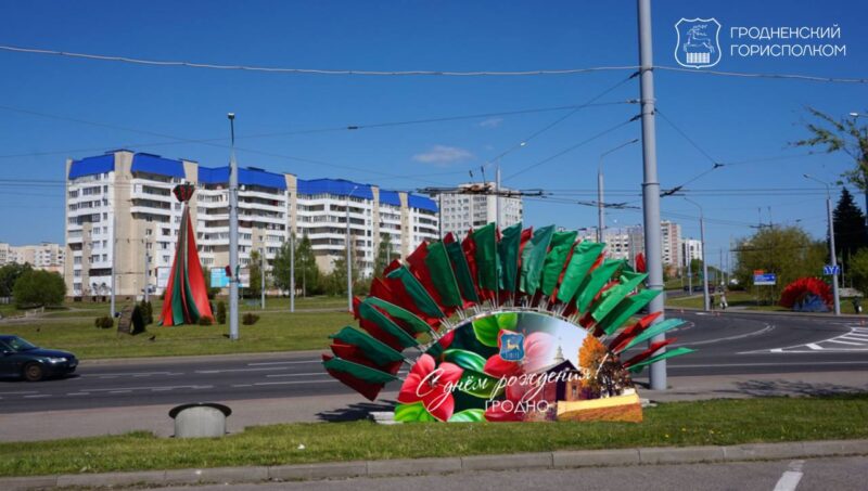 Гродно