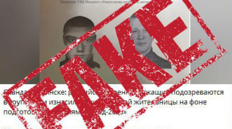 слухи о групповом преступлении
