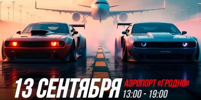 Спустя 12 лет дрэг-рейсинг