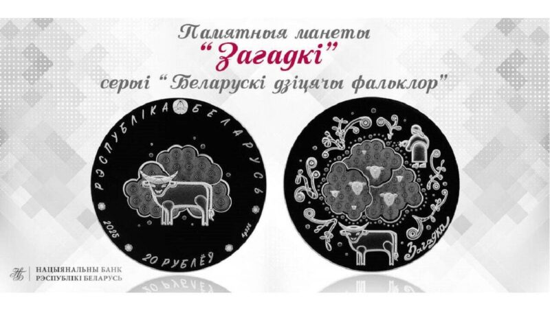 Нацбанк представит коллекционные монеты