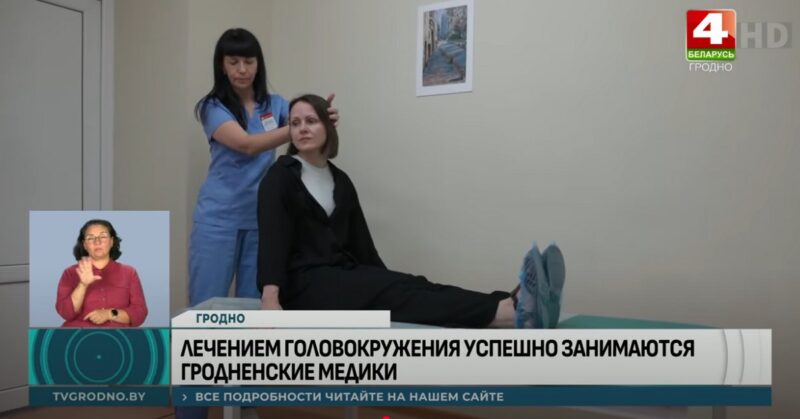 Гродненские врачи