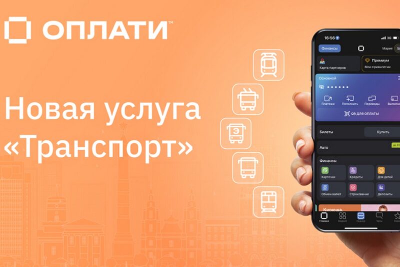 Сервис «Оплати»
