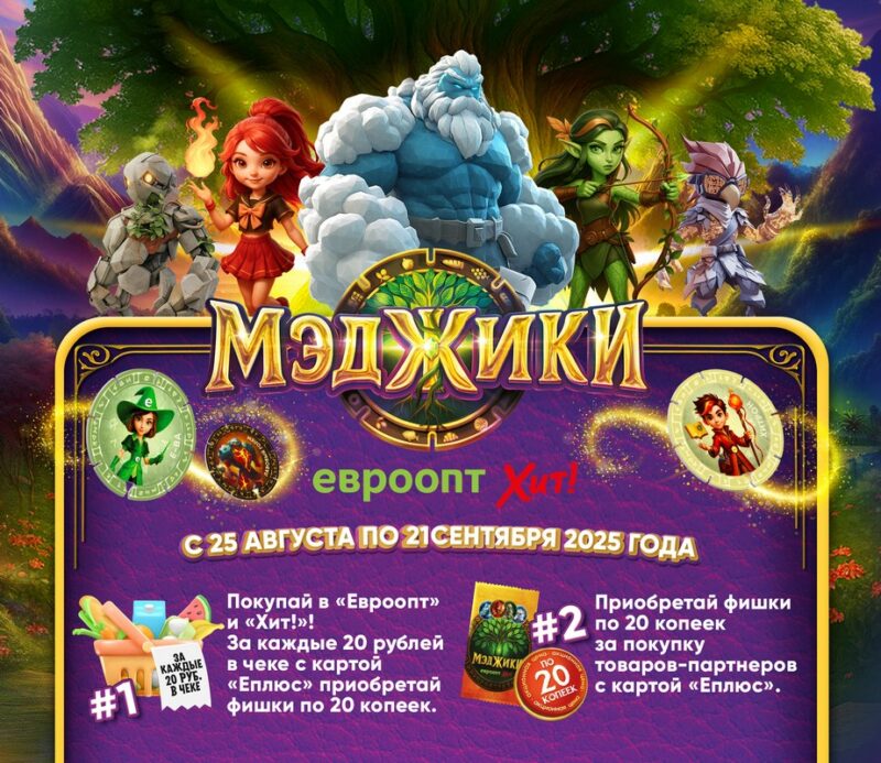 «Евроторг» запускает коллекционную