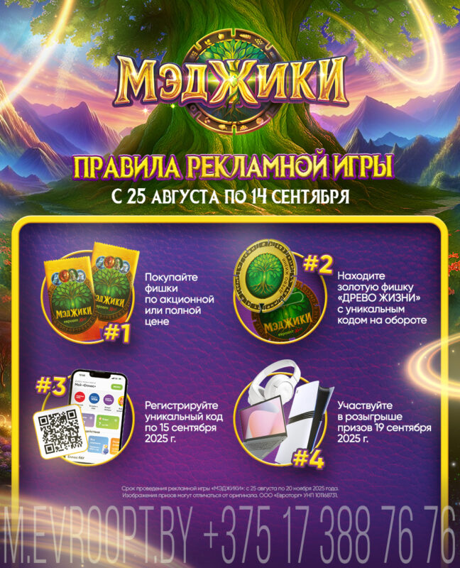 «Евроторг» запускает коллекционную