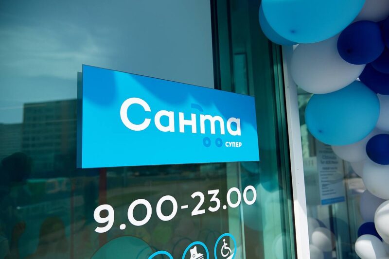 «Санта»