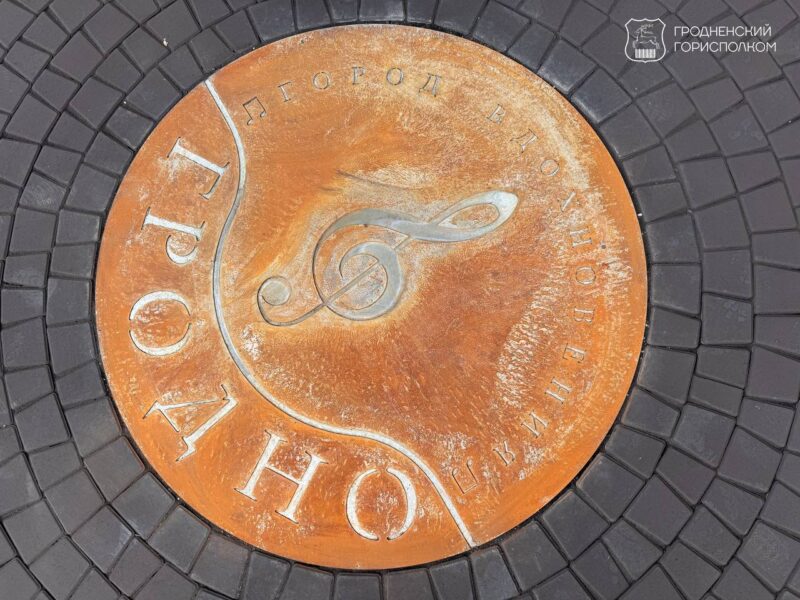  в Гродно