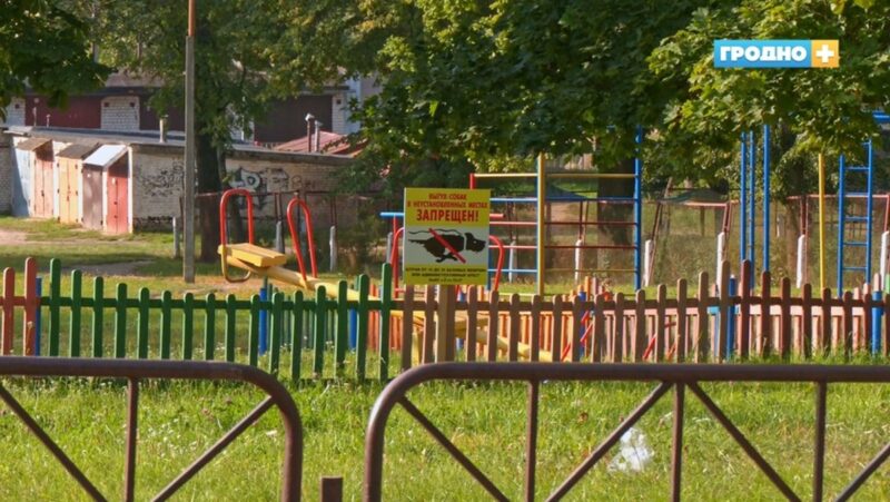 Как гродненцы 