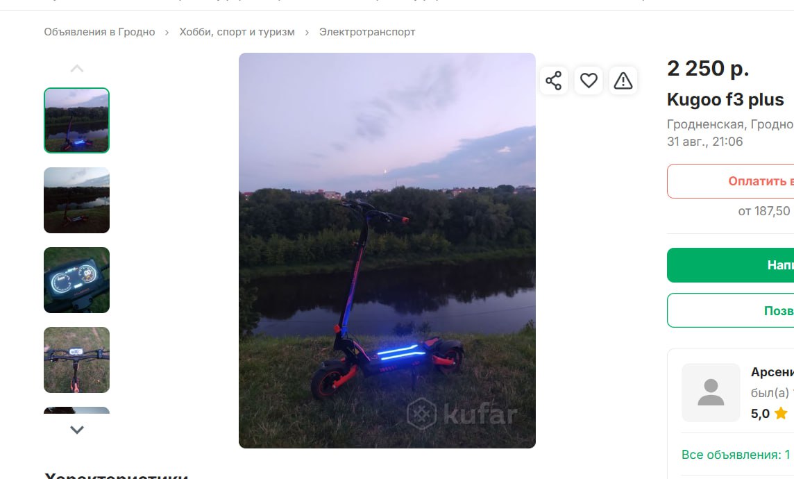 Продажа электросамокатов в Гродно