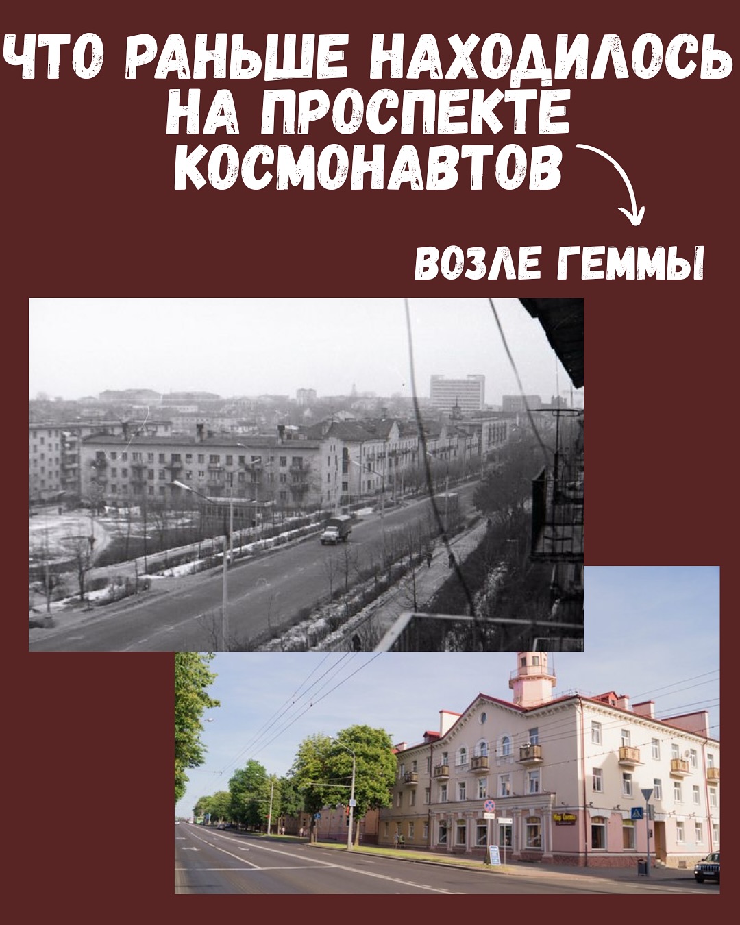 Космонавтов