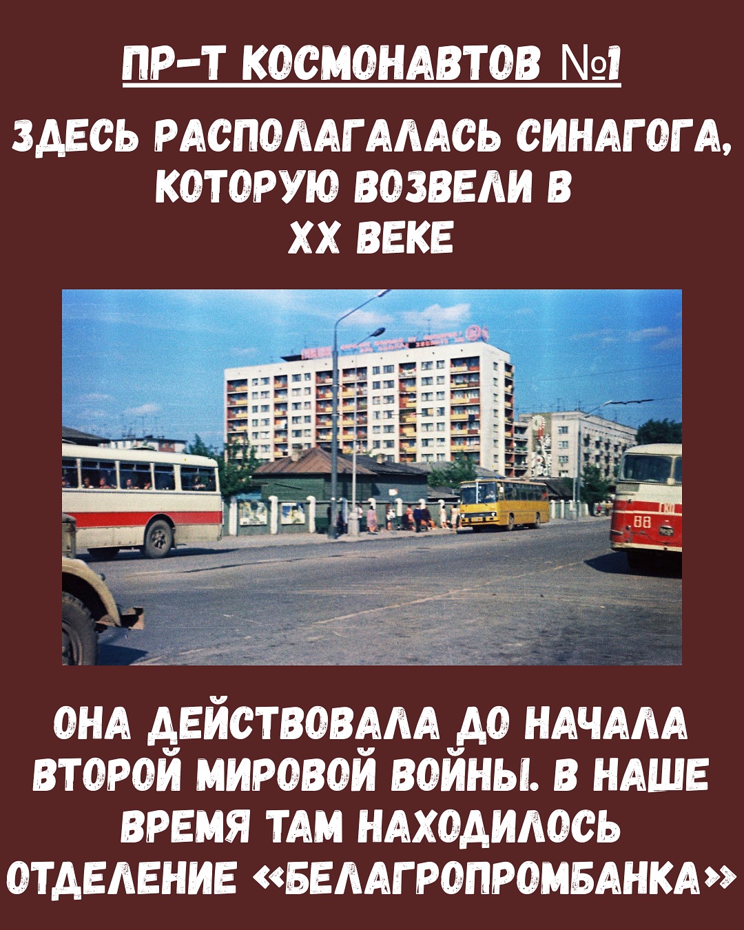 Космонавтов