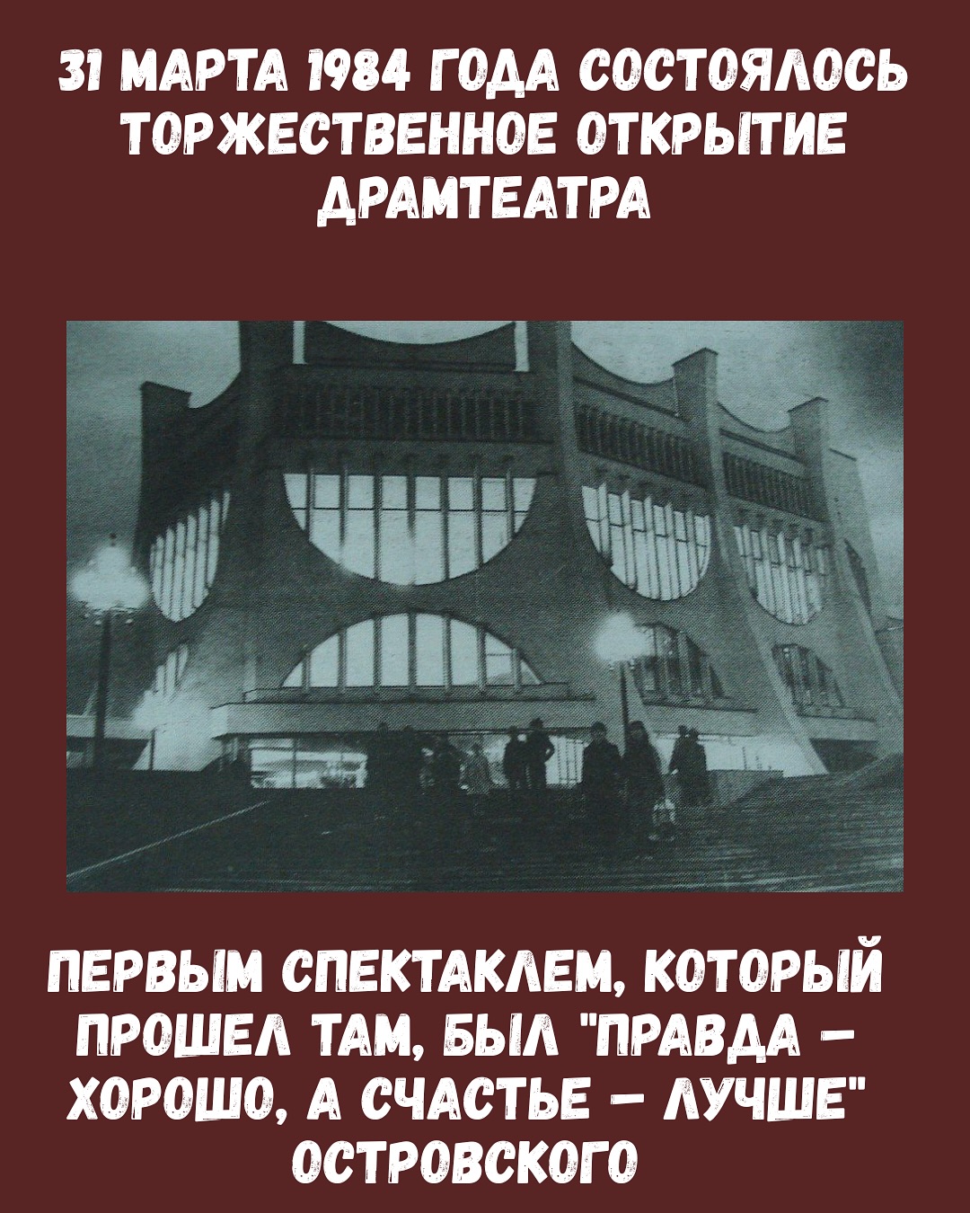 Гродненский драмтеатр