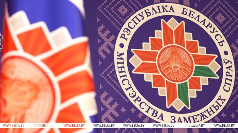 Белорусский МИД