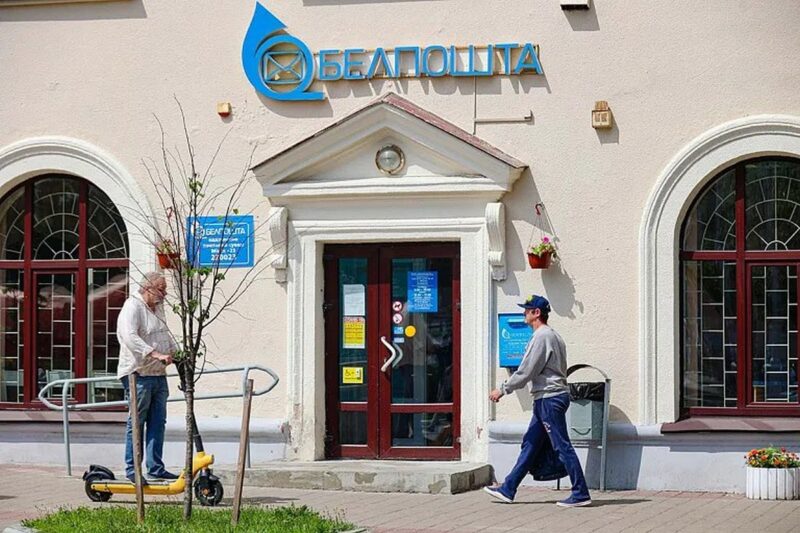 В «Белпочте»