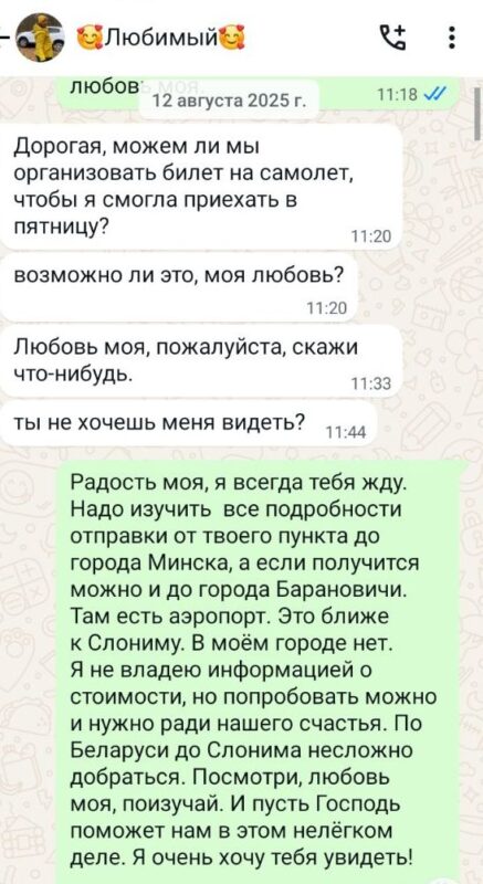 Жительница Слонима