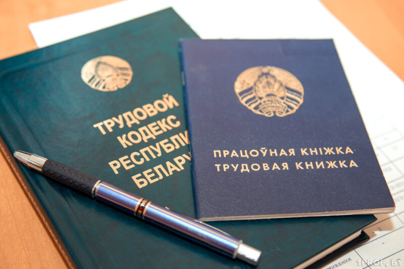 Трудовая эмиграция