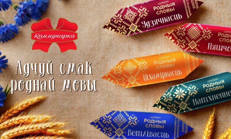 конфеты от Коммунарки