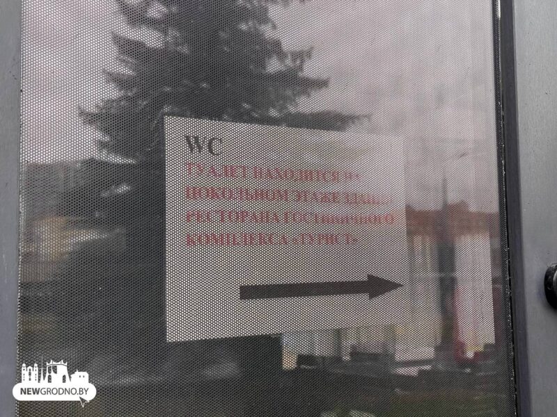 В Гродно оперативно решили проблему с любителями пива