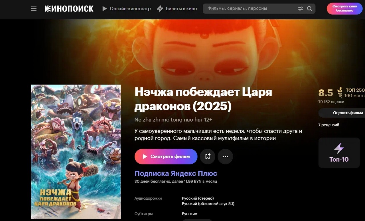 Яндекс Плюс представил новинки в Беларуси
