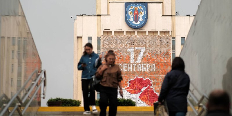 17 сентября в Беларуси