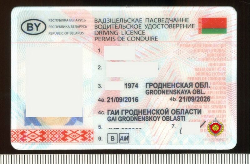 жительница Гродненского района