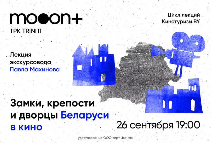  в mooon