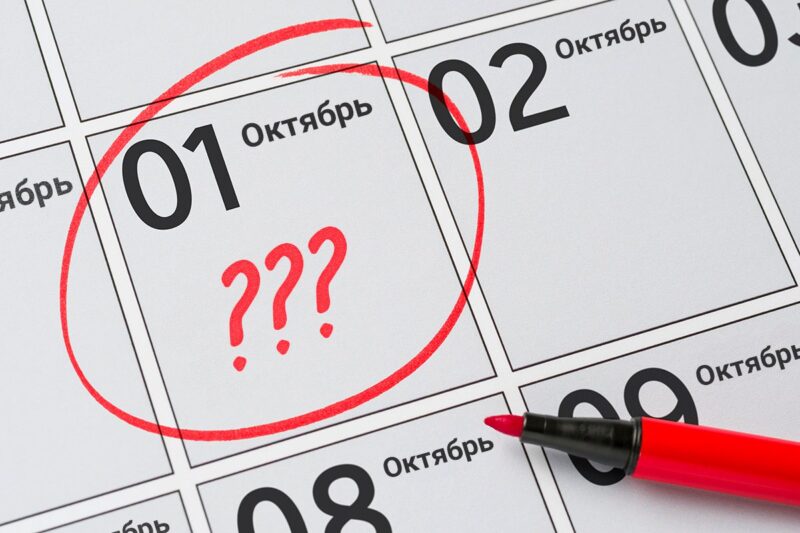 что ждать в октябре 