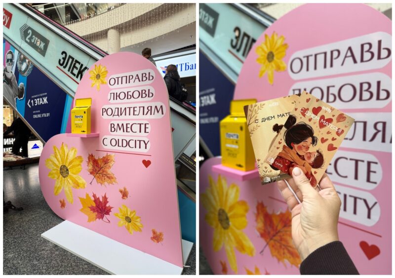 ТЦ OldCity