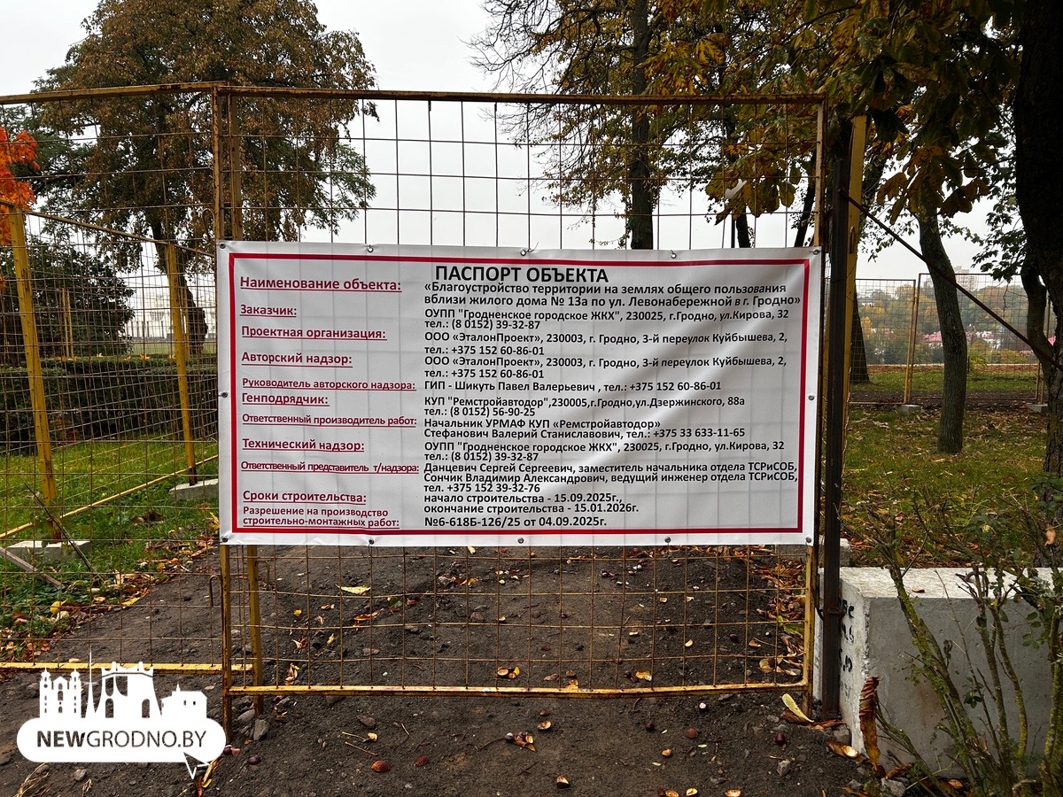 На улице Дарвина в Гродно меняется