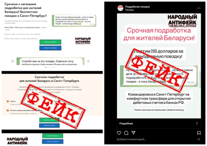 как белорусов