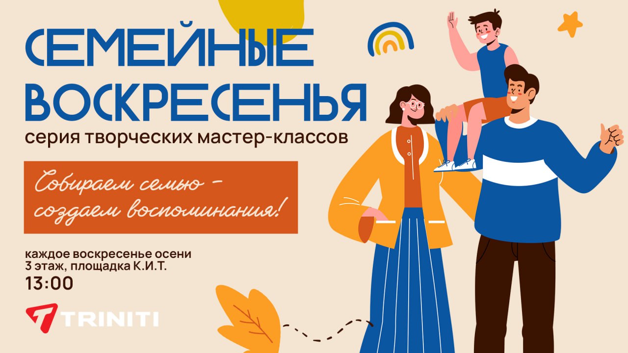 В TRINITI пройдет открытое первенство по фигурному катанию
