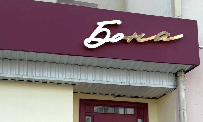 В центре Гродно к открытию готовится