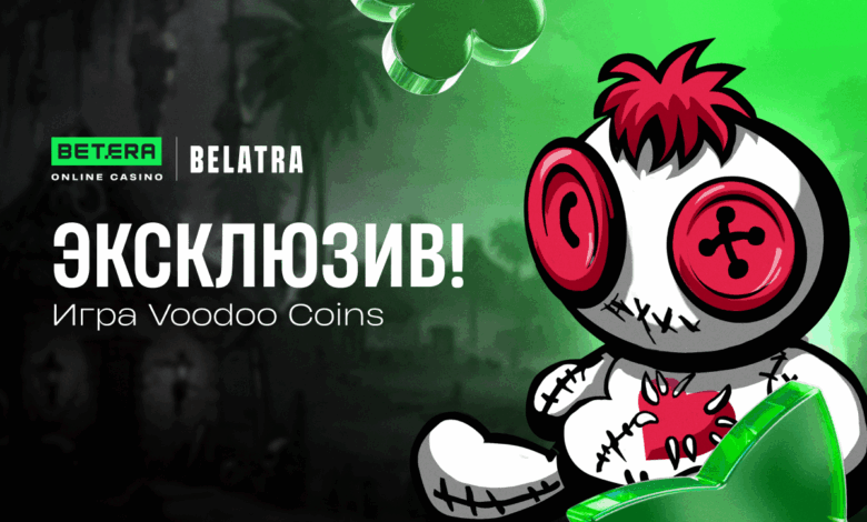 Колдовство и куклы вуду