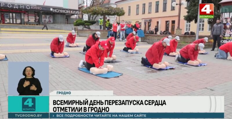Гродненцам