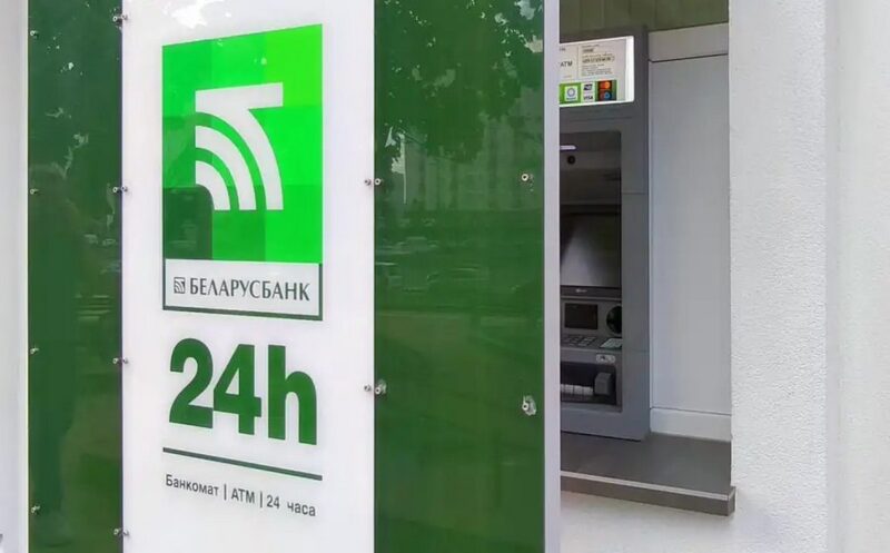 Беларусбанк