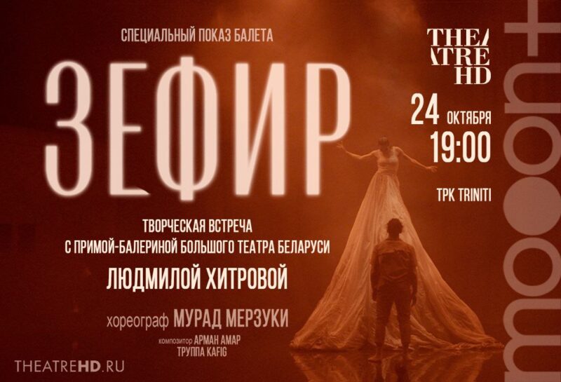 В пятницу вечером mooon+