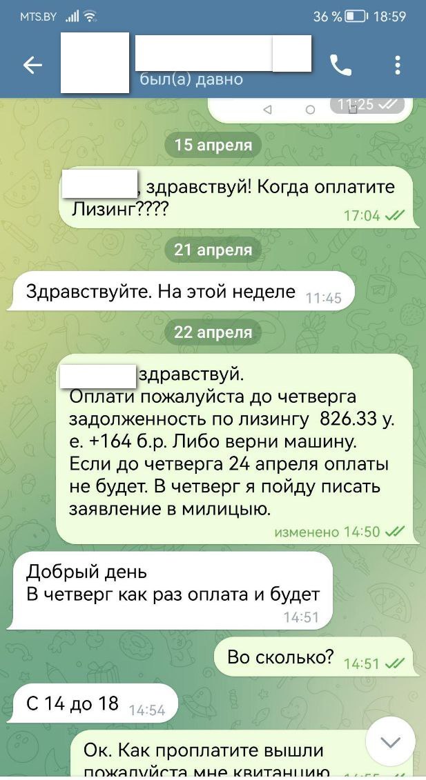 Еще одна история из Гродно про доверие