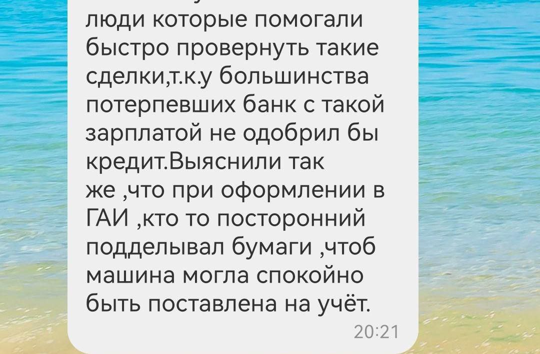 Еще одна история из Гродно про доверие