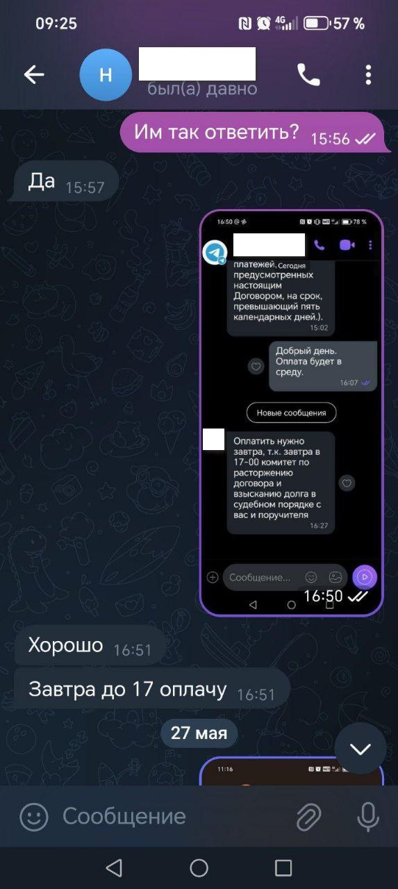 Еще одна история из Гродно про доверие