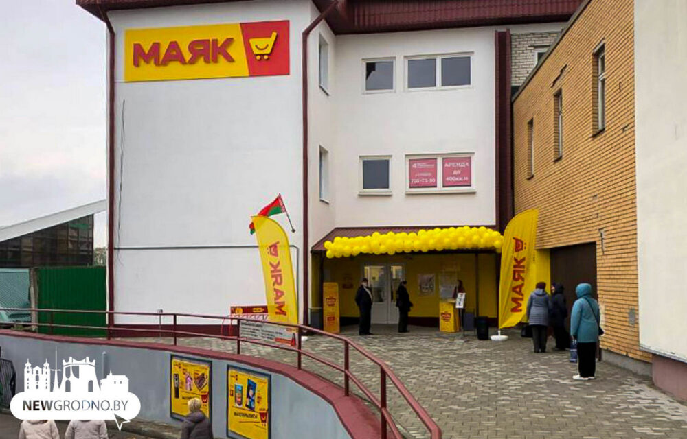 Рядом со Скидельским рынком открылся