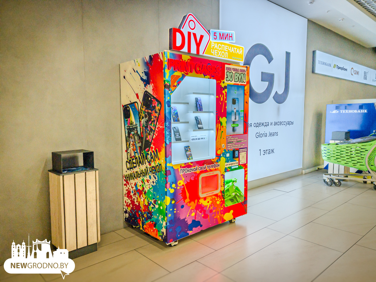 В Гродно появились автоматы для печати
