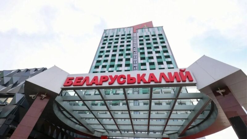 «Беларуськалий» прокомментировал инцидент на